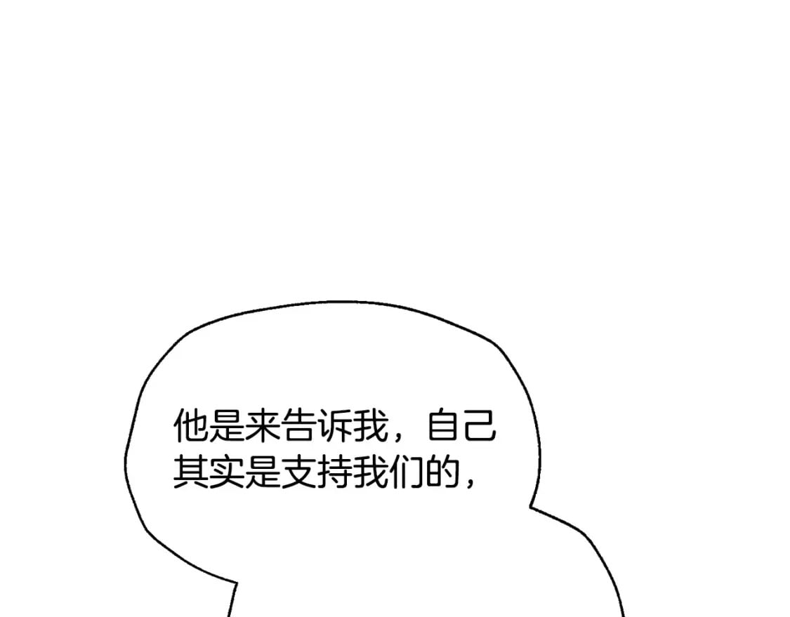 第106话 二人的秘密210
