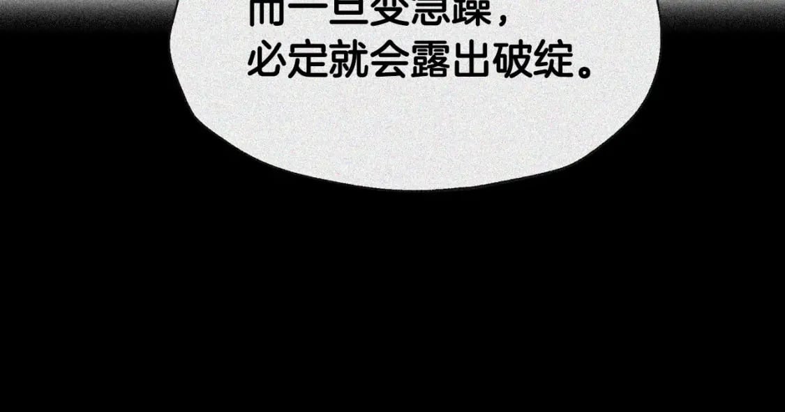 第119话 至少放过贝莉安90