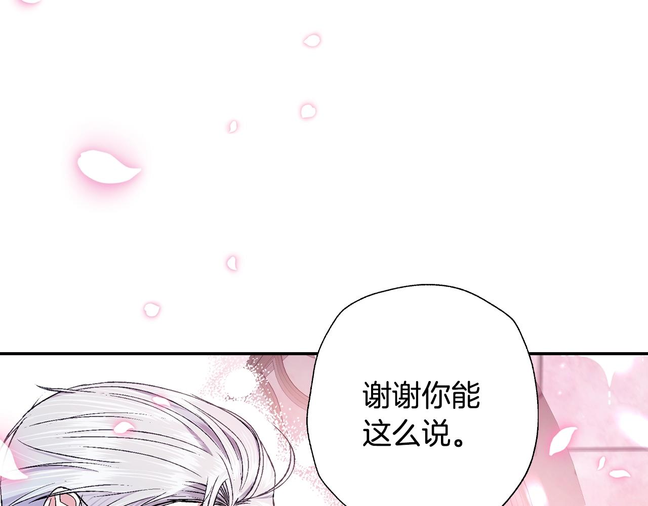 第71话 不许欺负她！119