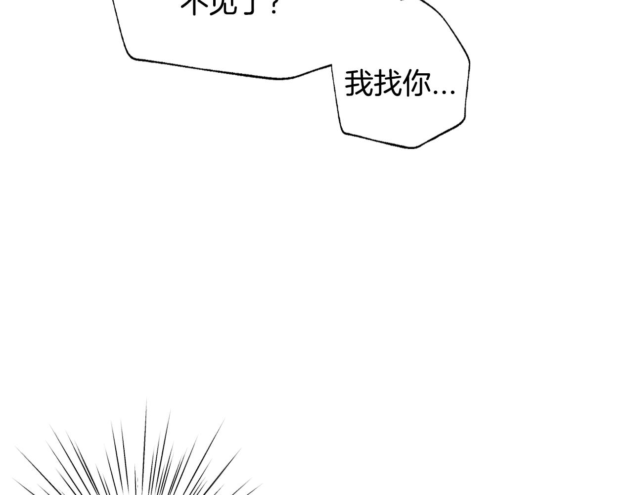 第89话 撕碎你的女儿220