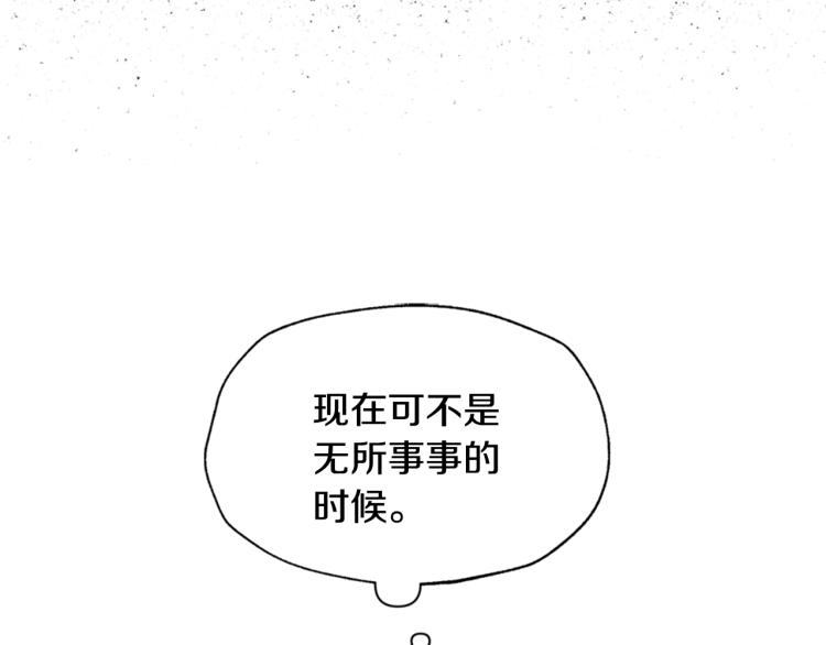 第39话 现任vs前任197