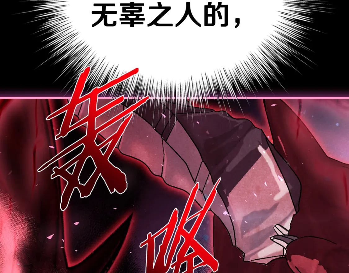 第121话 一定要亲手除掉他208
