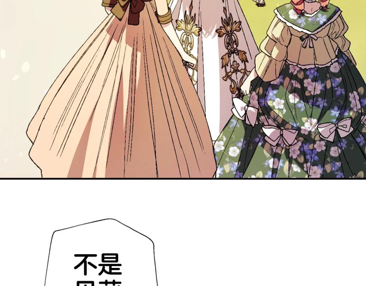 第41话 手撕前任140