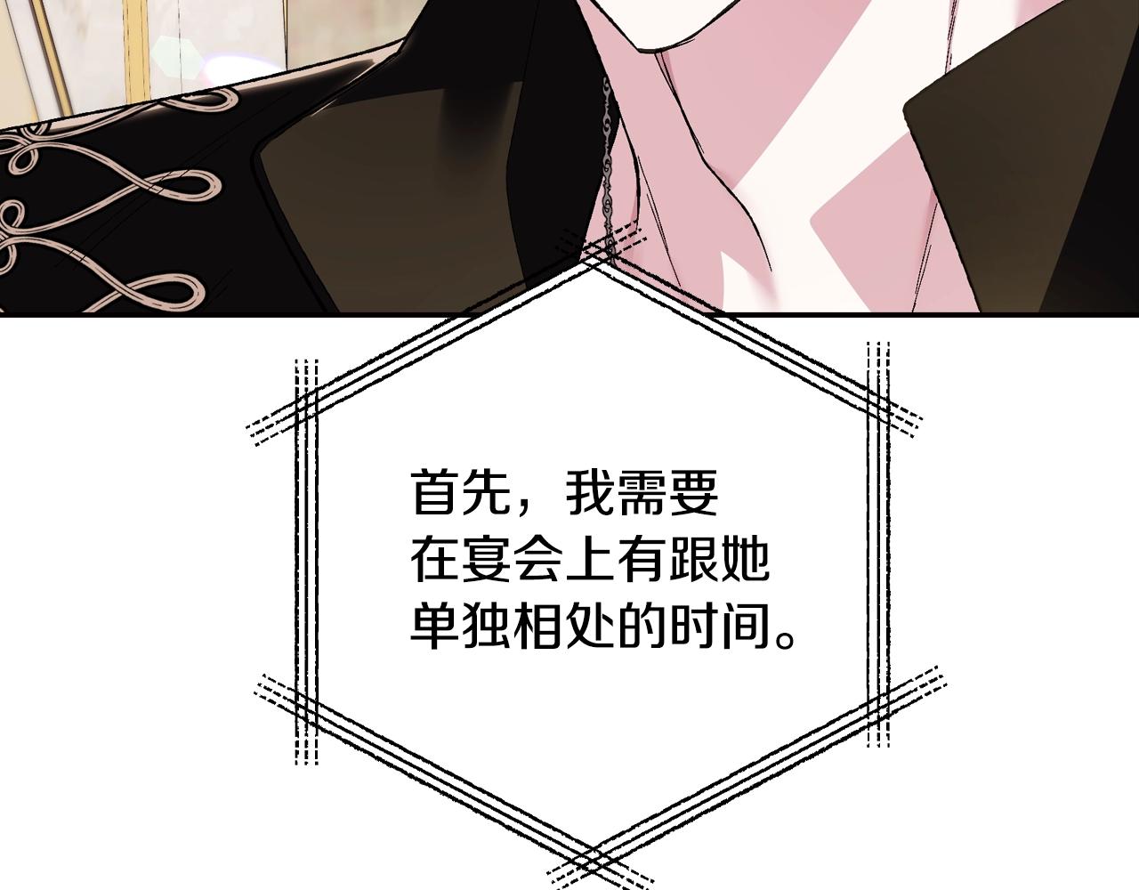 第二季归来！秘密即将公开？171