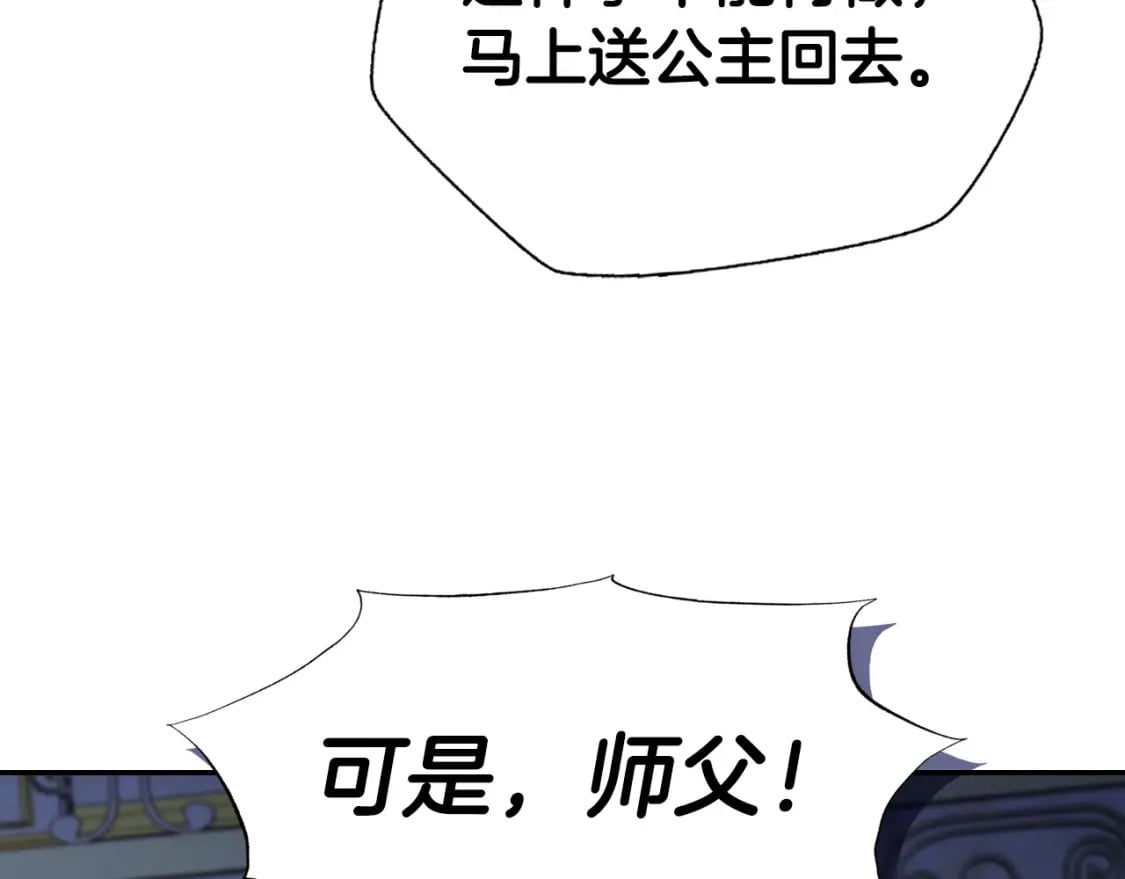 第103话 为了师父去利用自己的妹妹？89