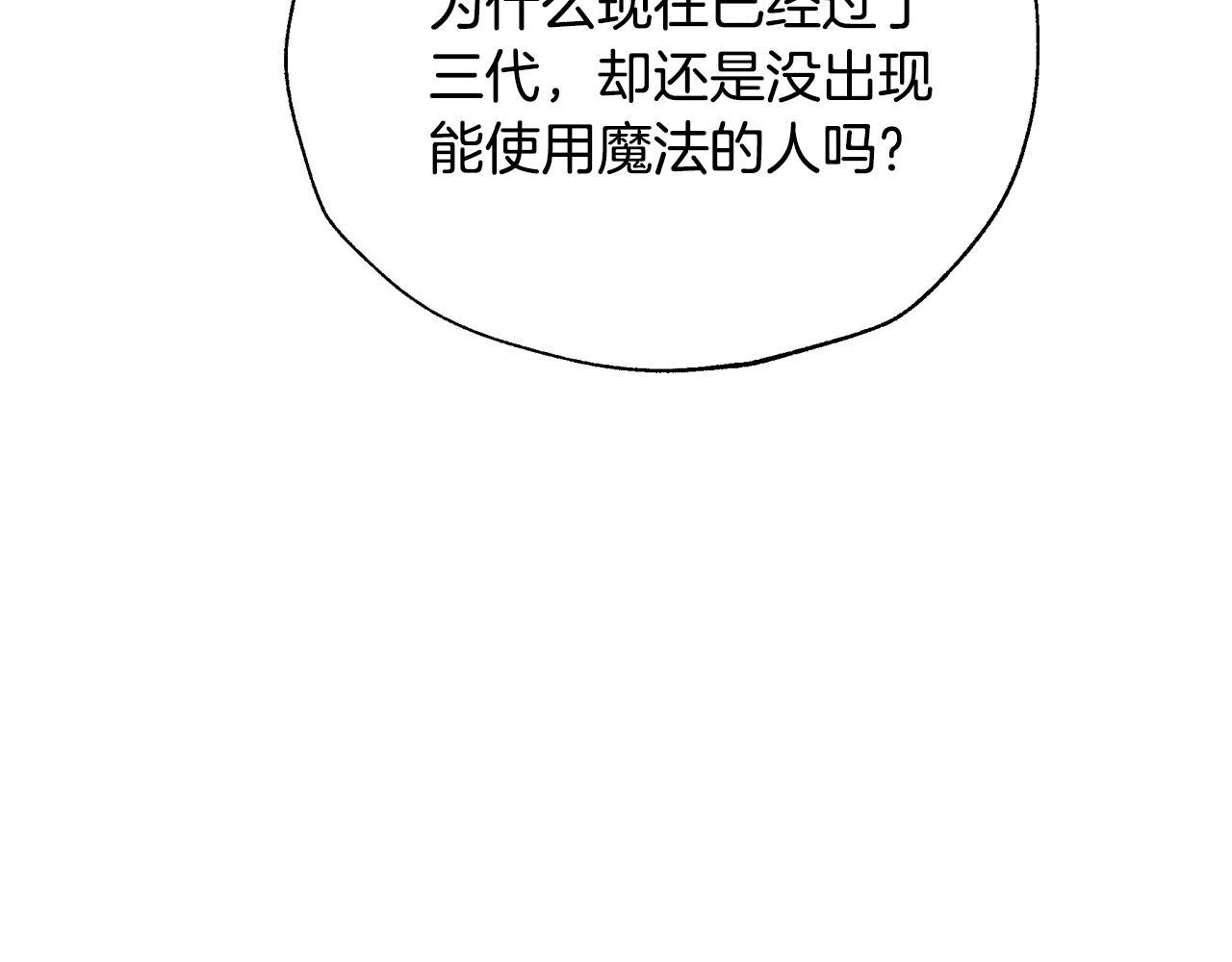 第80话 师傅的弱点208