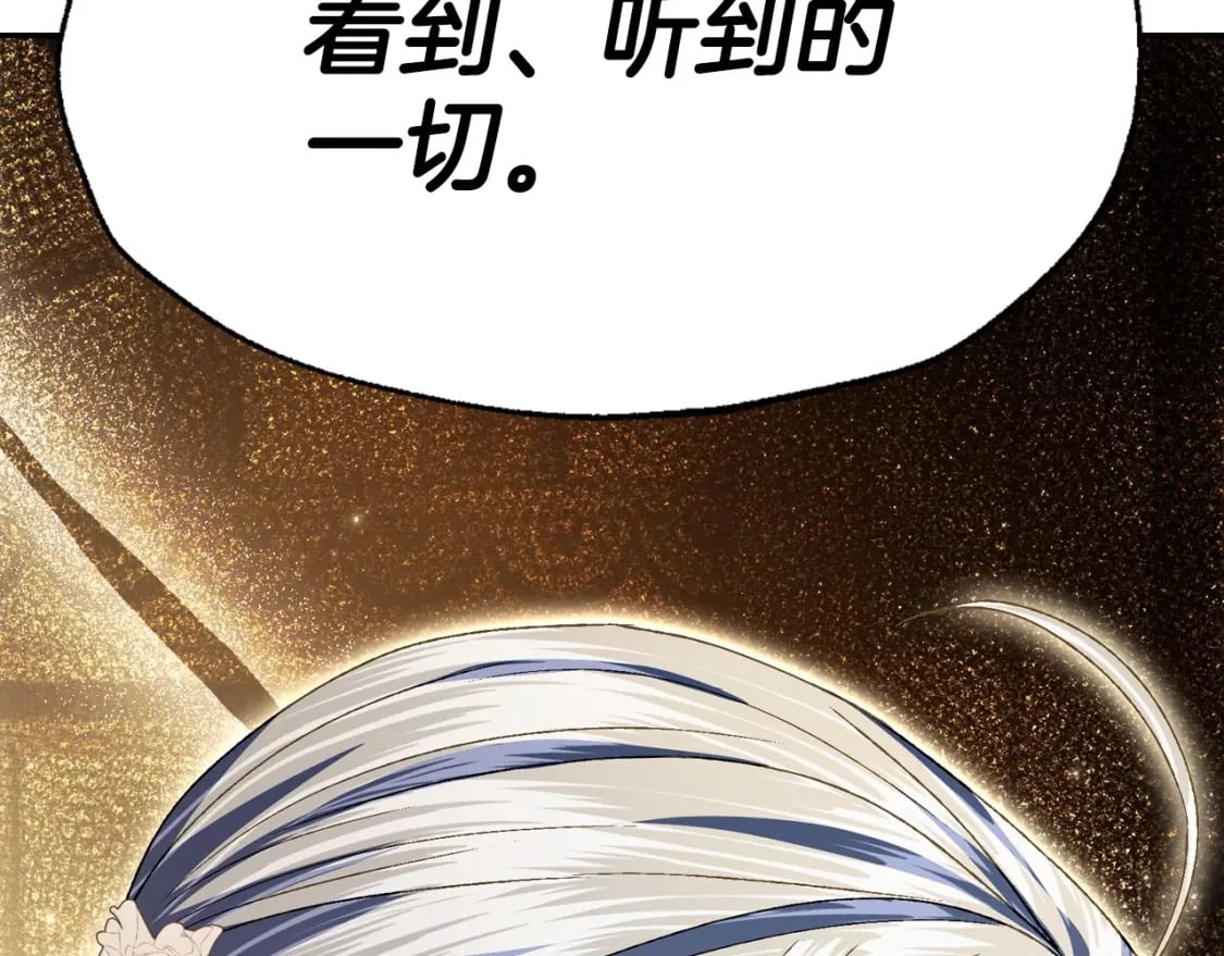 第109话 所有人…都在以身犯险！197