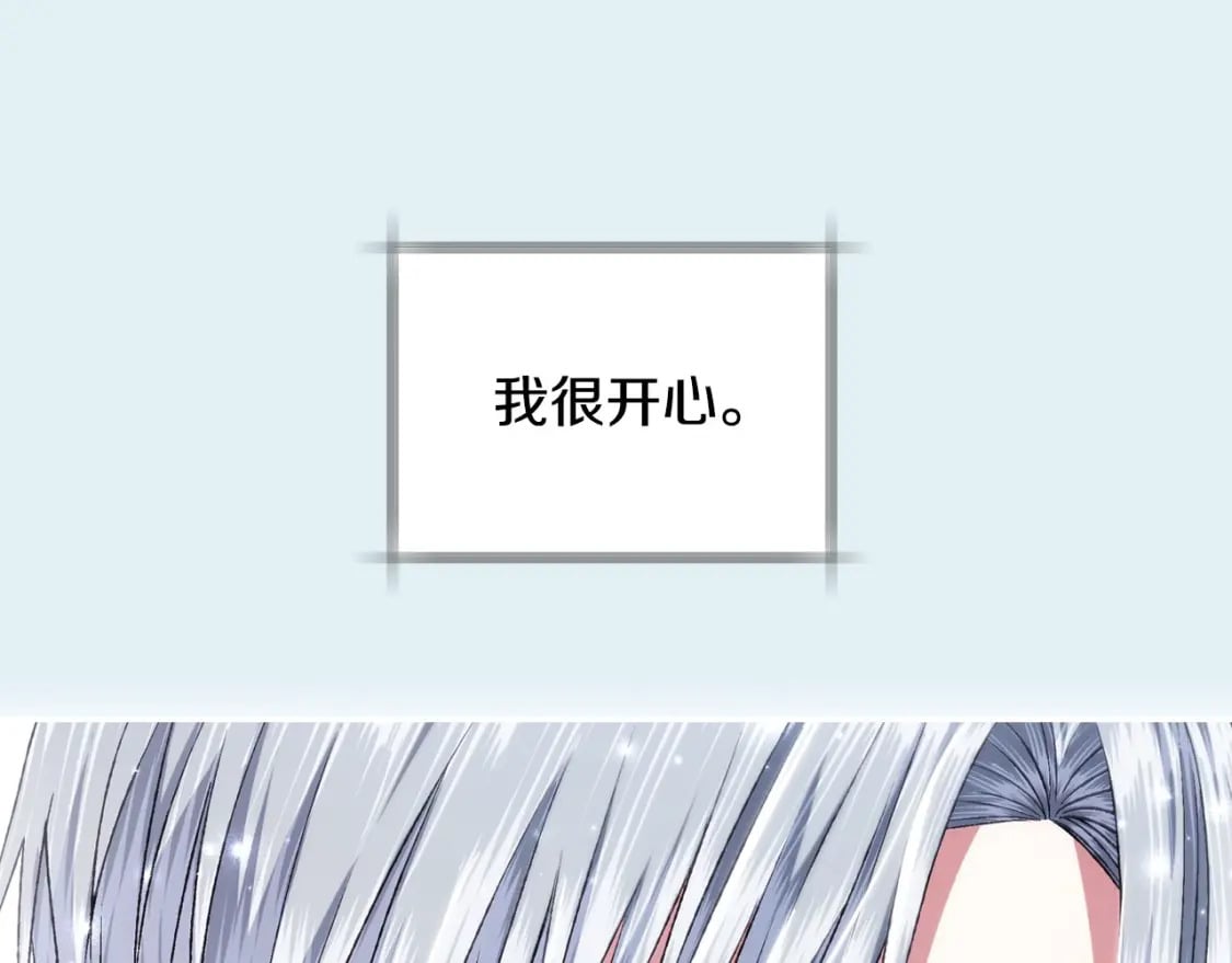 第111话 以后我会牢牢守在你身边170