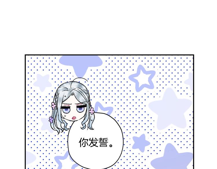 第22话 做你的舞伴81