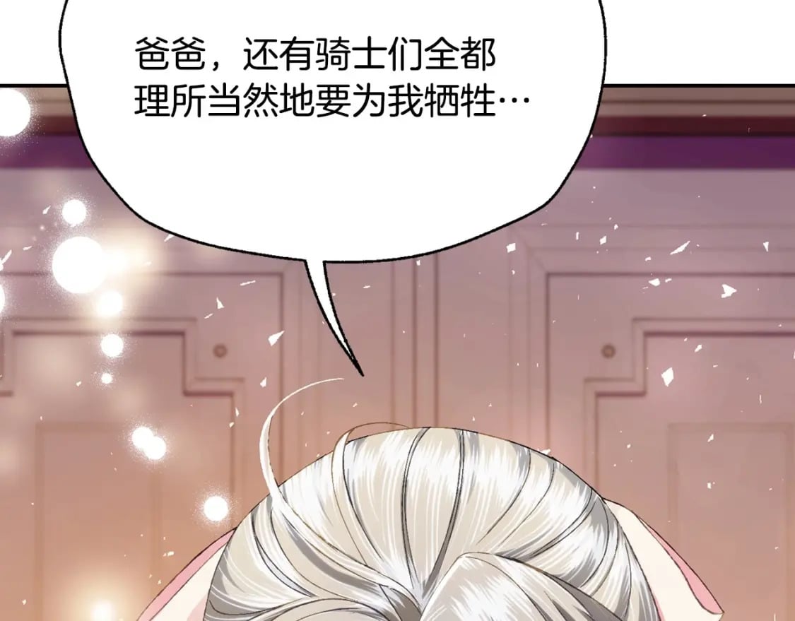 第117话 爸爸的遗书40