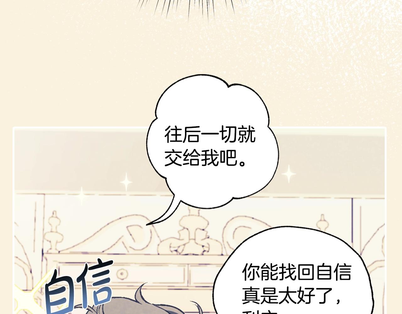 第68话 把我送你112