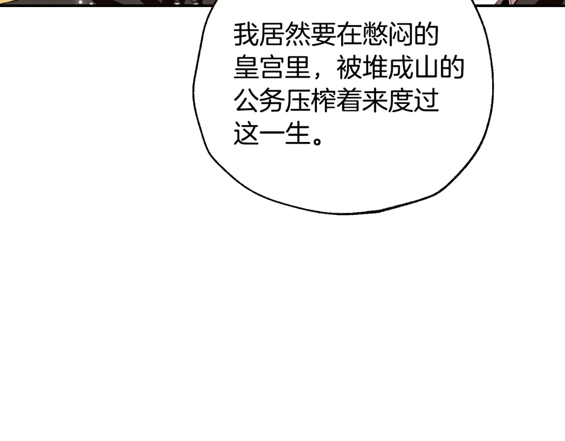 番外2 把你欺负得太狠了132