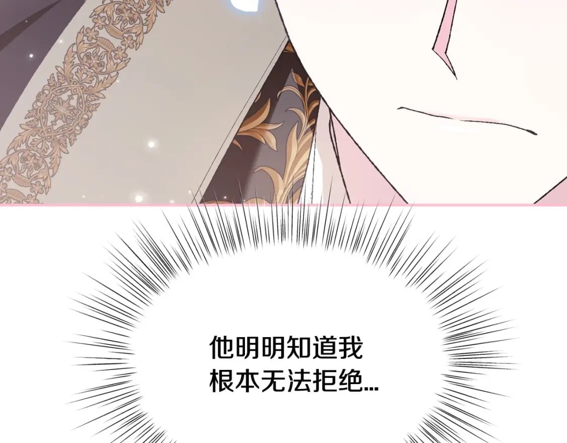 第98话 你愿意嫁给我吗？95