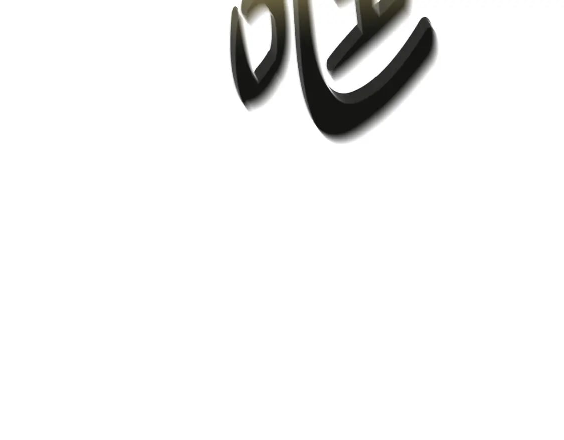 第105话 该死的帝国男170