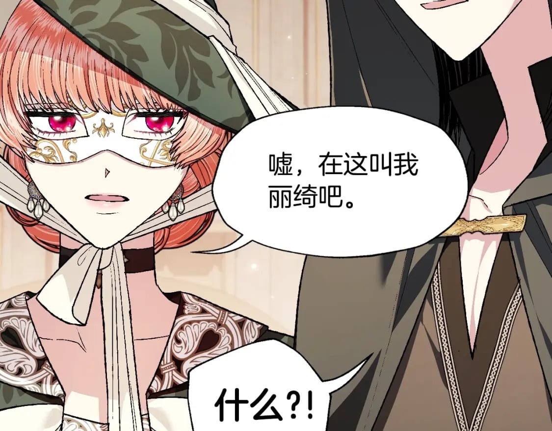 第96话 宴会舞伴抉择中65