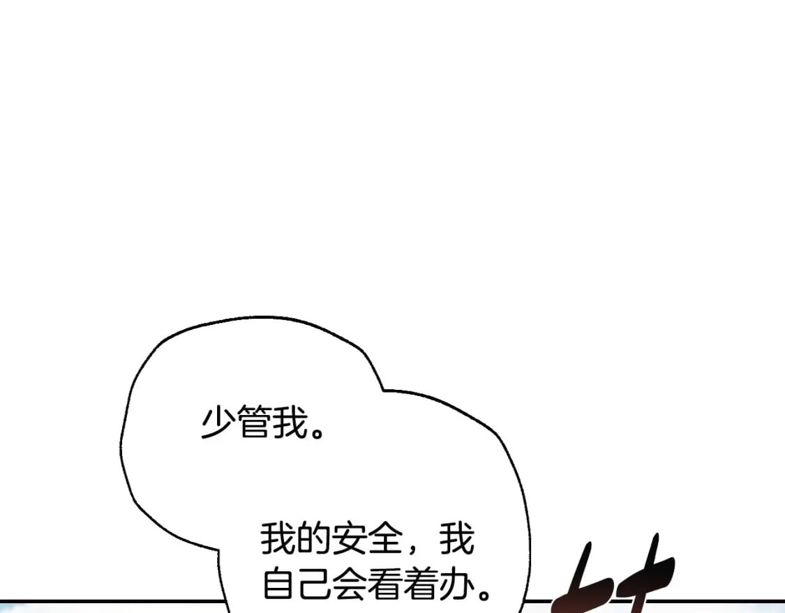 第96话 宴会舞伴抉择中27