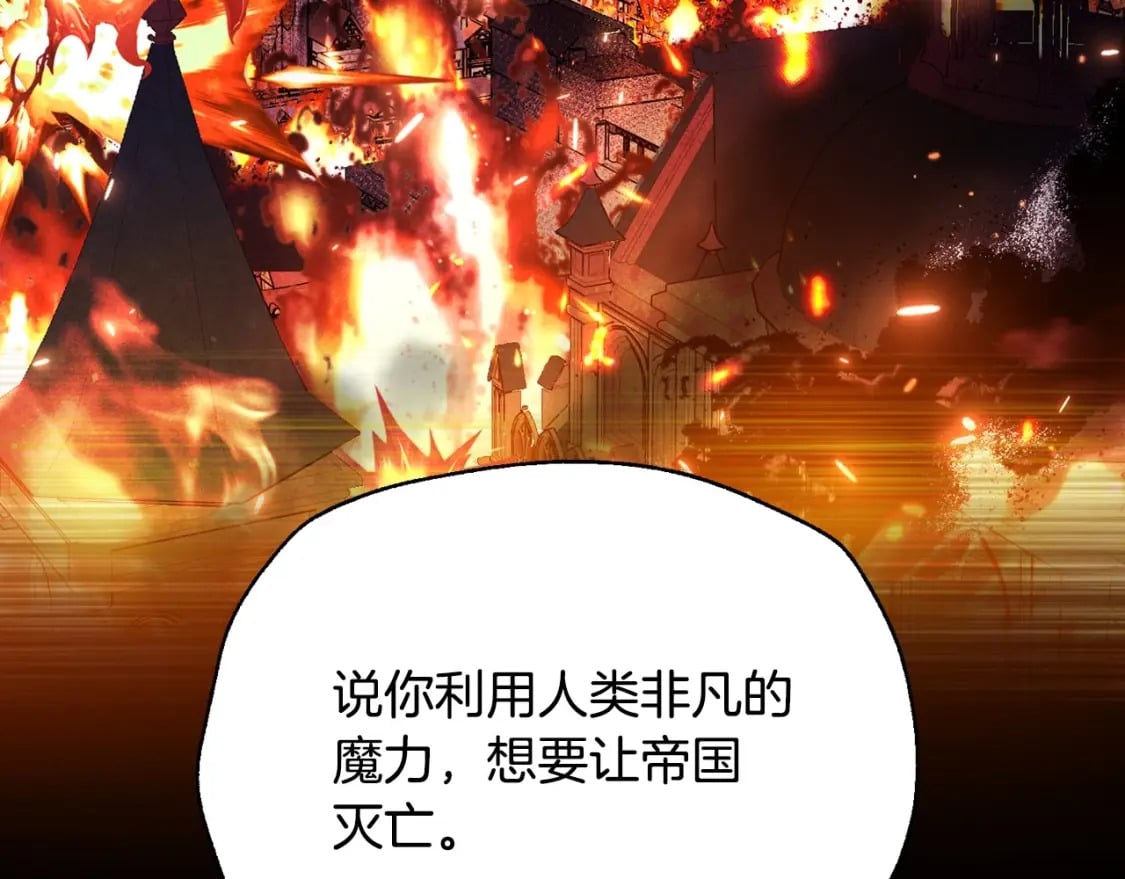 第110话 夺走贝莉安的魔力81