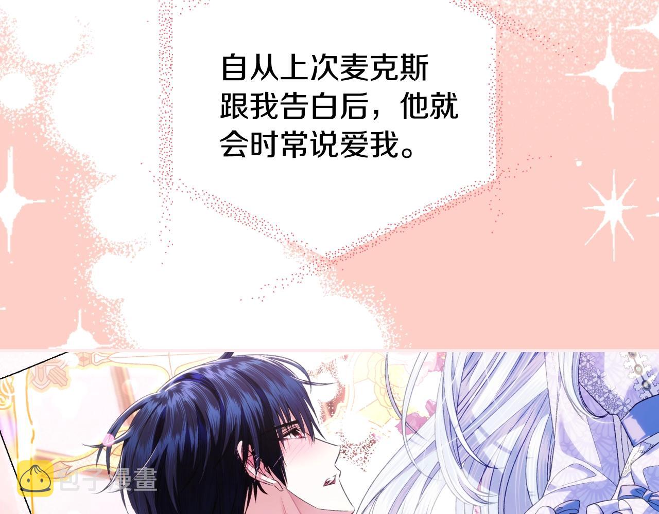 第84话 好想要！83