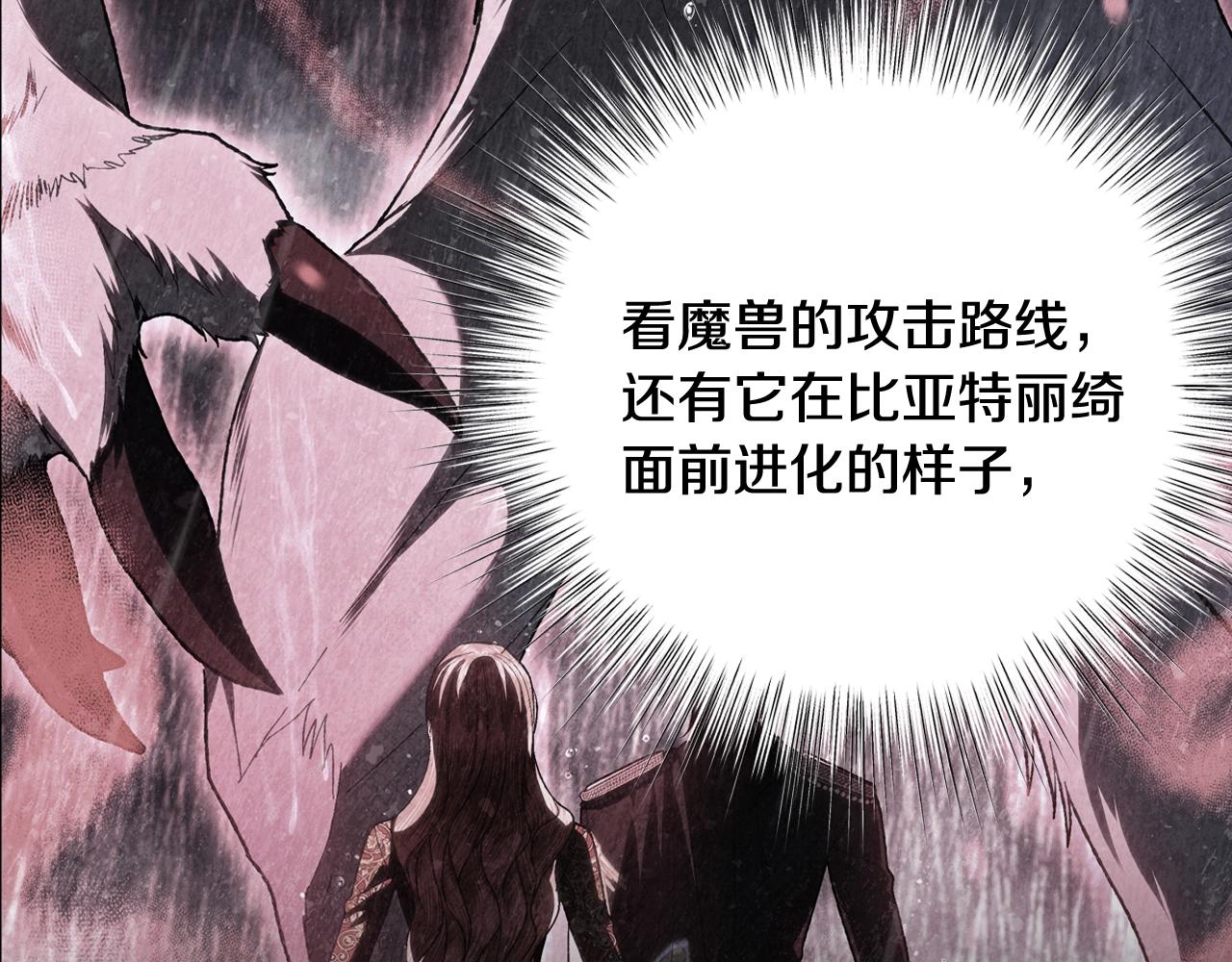第二季完结篇 换我守护你92