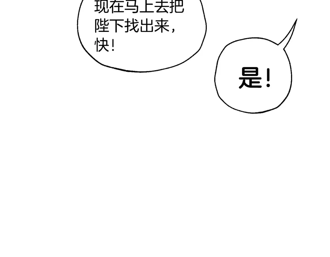 番外112