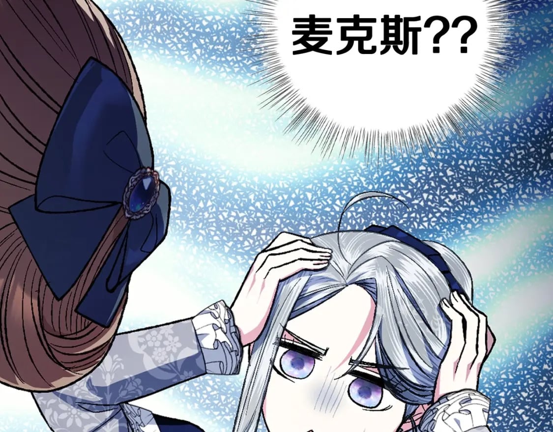 第96话 宴会舞伴抉择中195