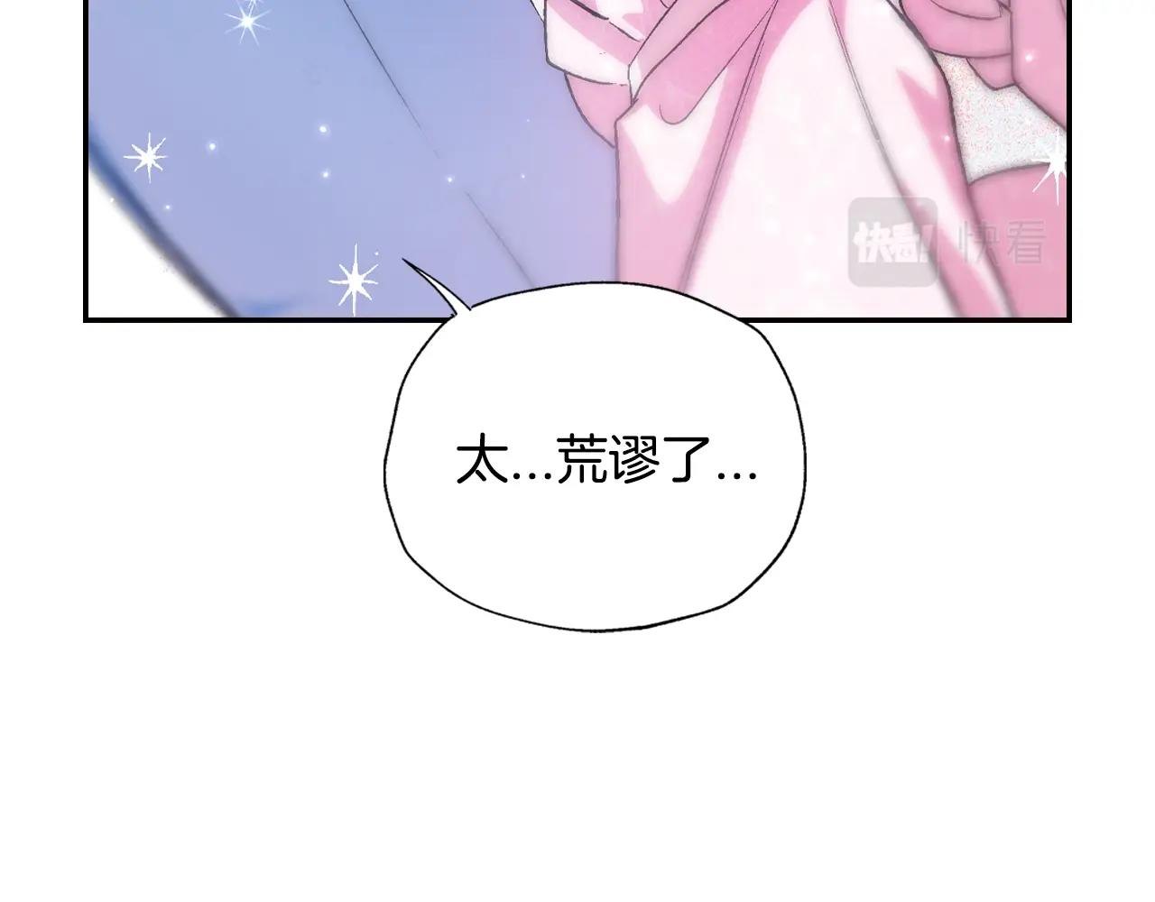 第67话 晚安吻71