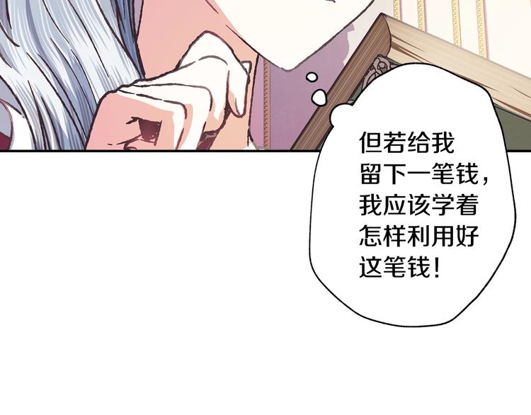 第5话 和爸爸独处106