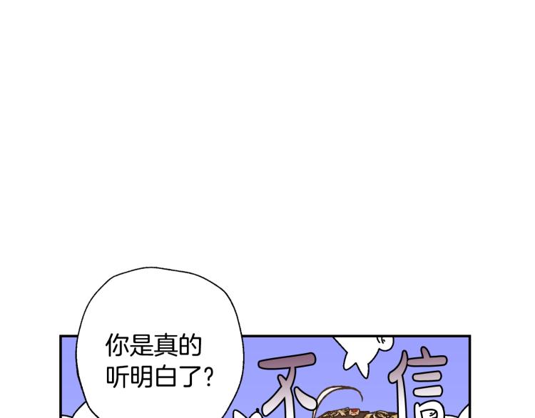 第42话 壁咚193