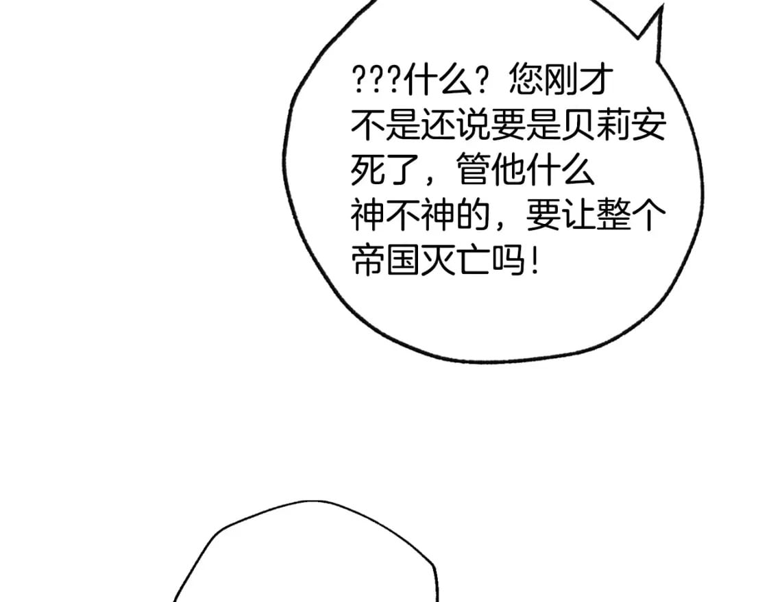 第122话 如今都结束了…208
