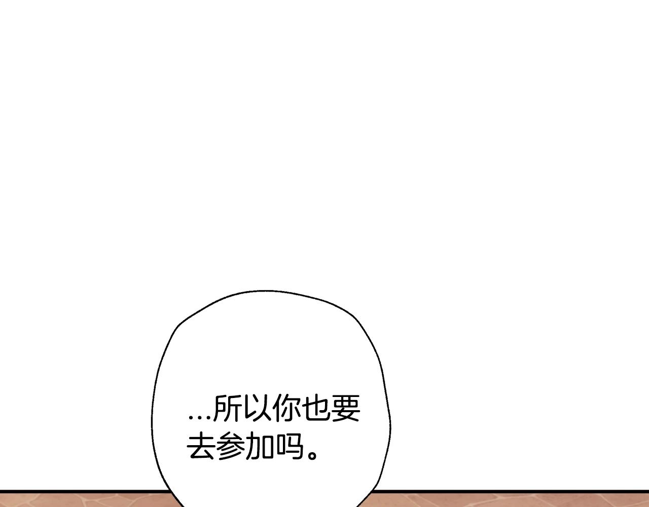 第83话 我想你了143