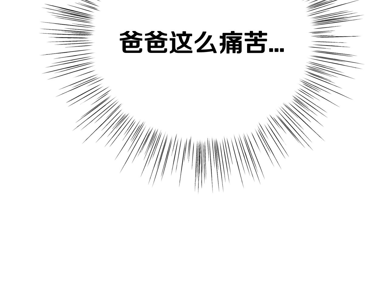 第89话 撕碎你的女儿171