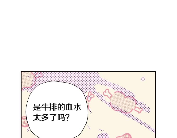第43话 小野猫摊牌了131