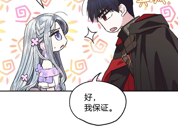 第22话 做你的舞伴80