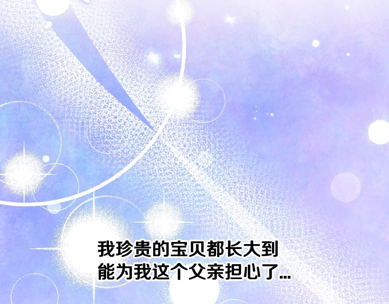 第二季完结篇 换我守护你237