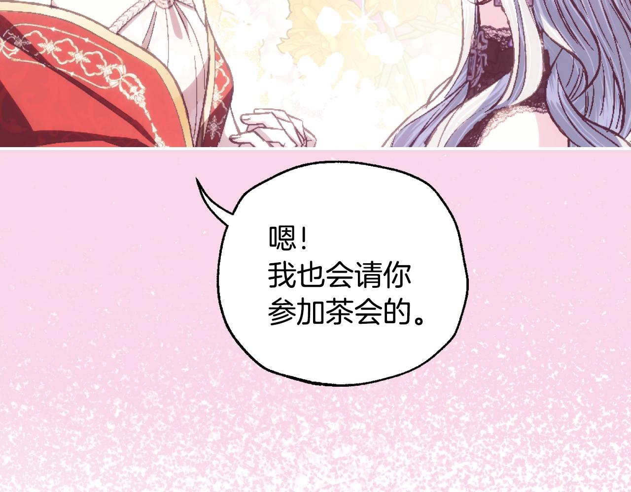 第71话 不许欺负她！169