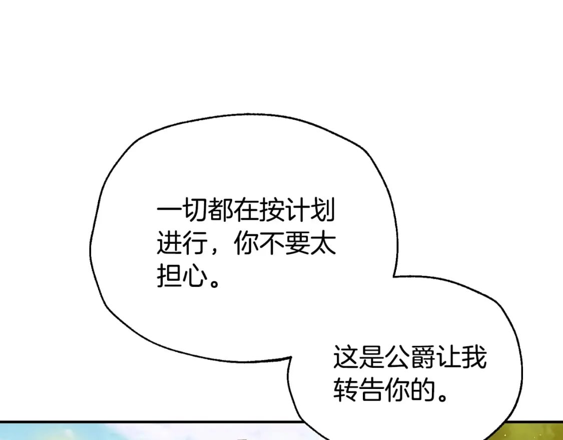 第115话 但愿不出任何意外233