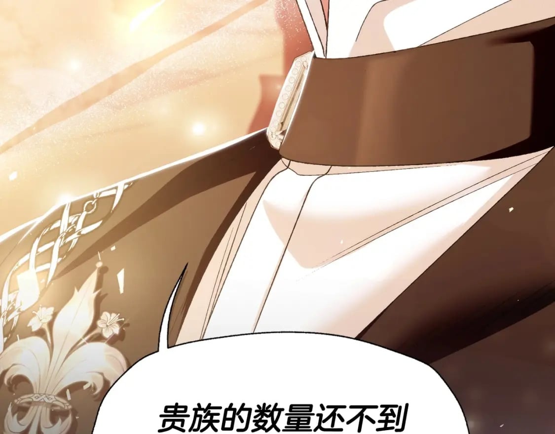 第105话 该死的帝国男243
