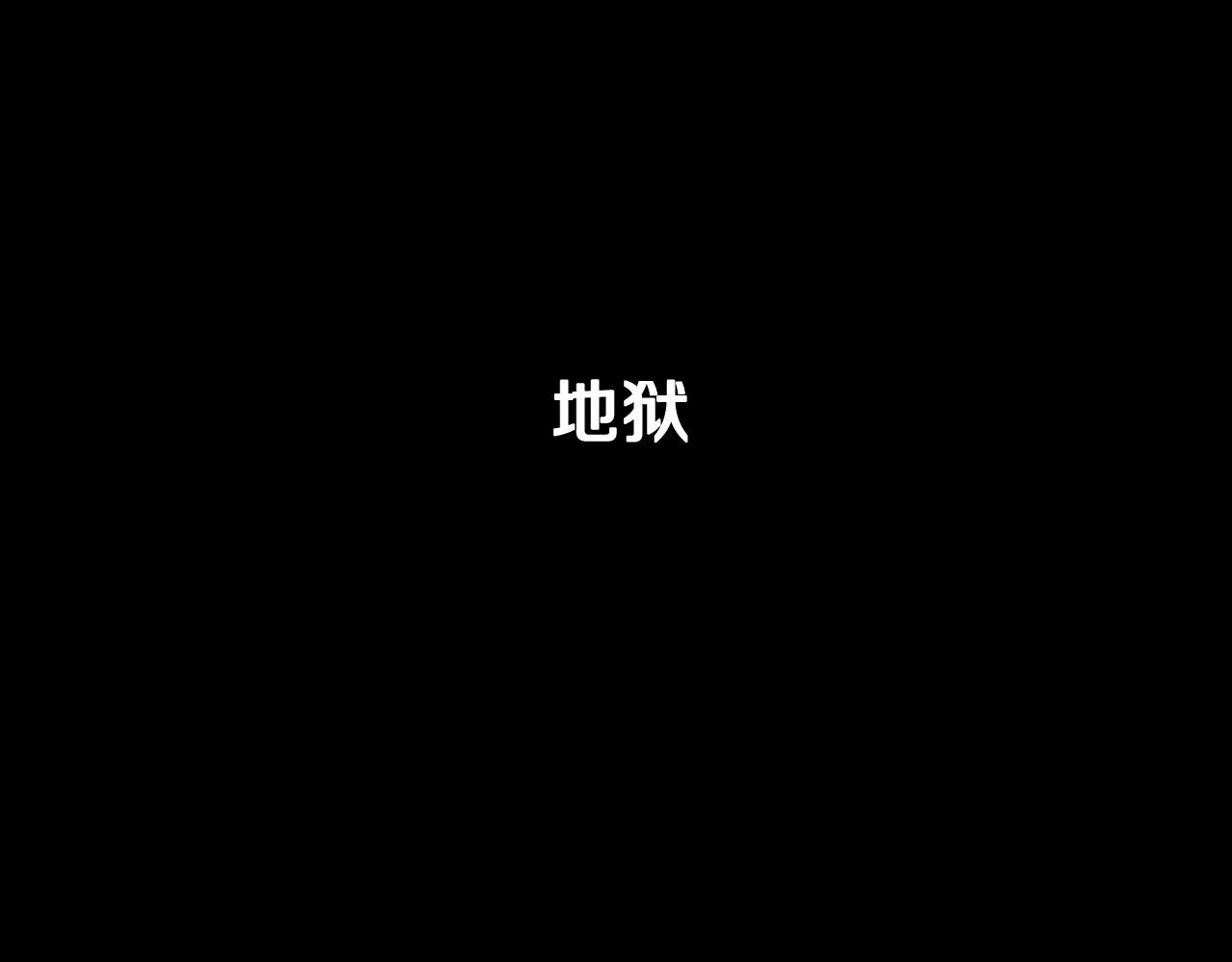 第48话 你是我的救赎136