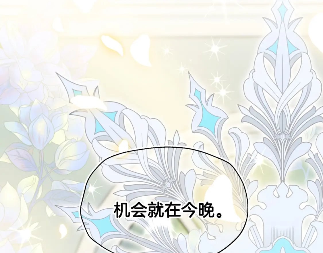 第106话 二人的秘密271