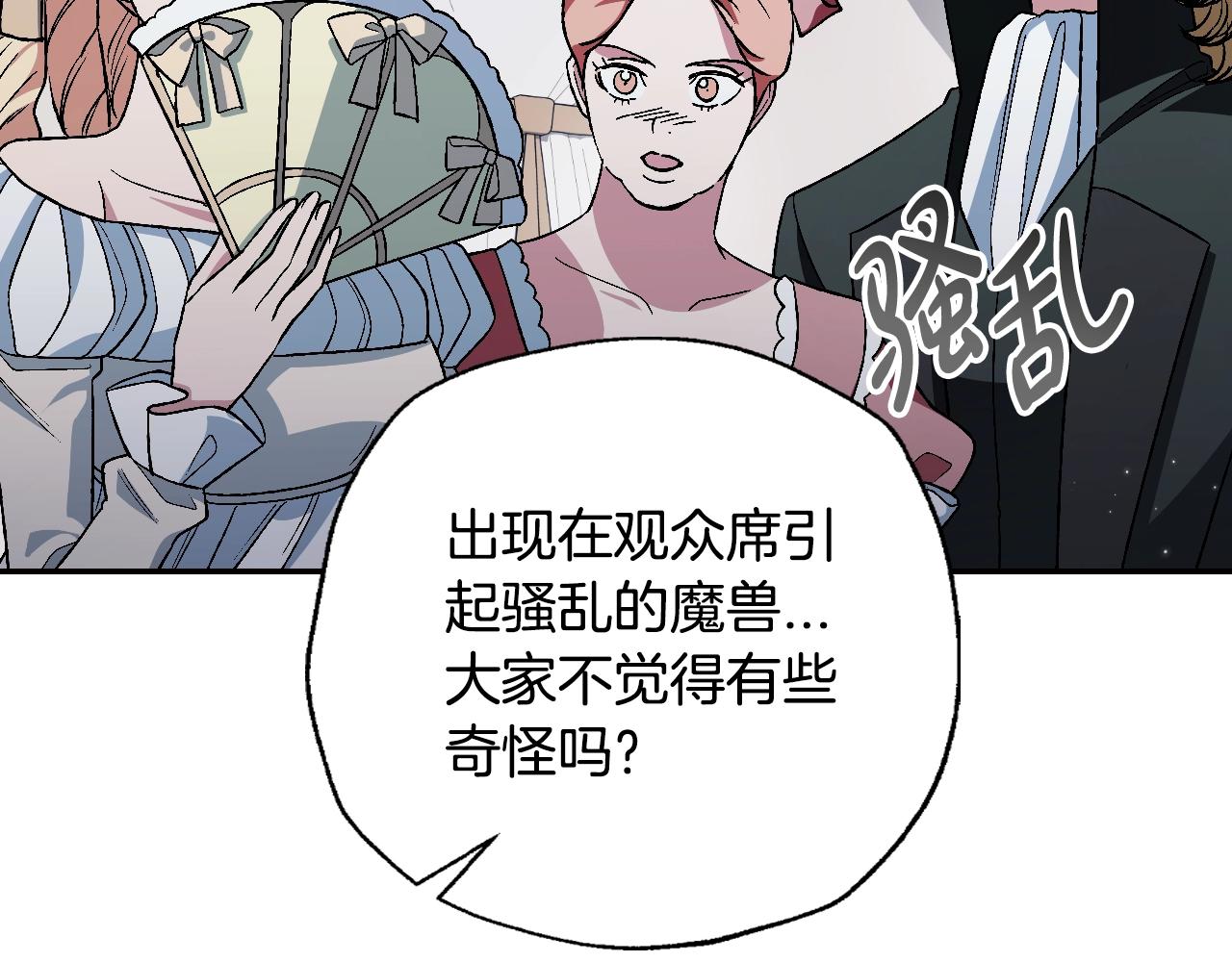 第二季完结篇 换我守护你165