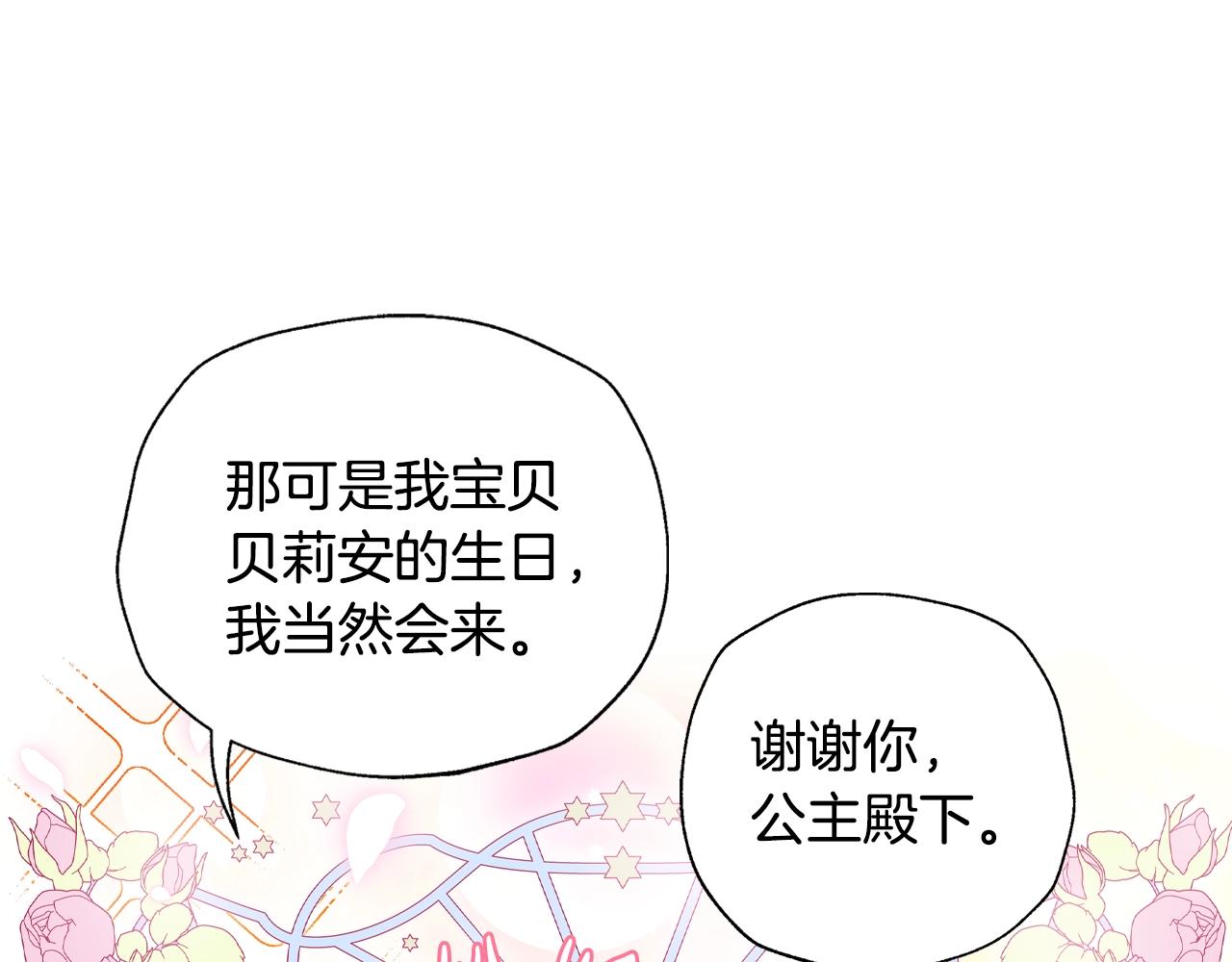 第81话 公开关系？31