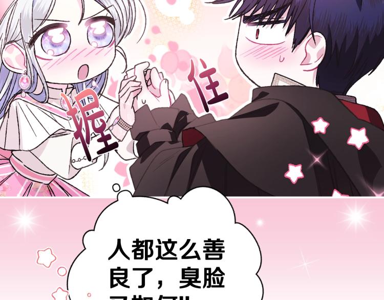 第33话 我是麦克斯141