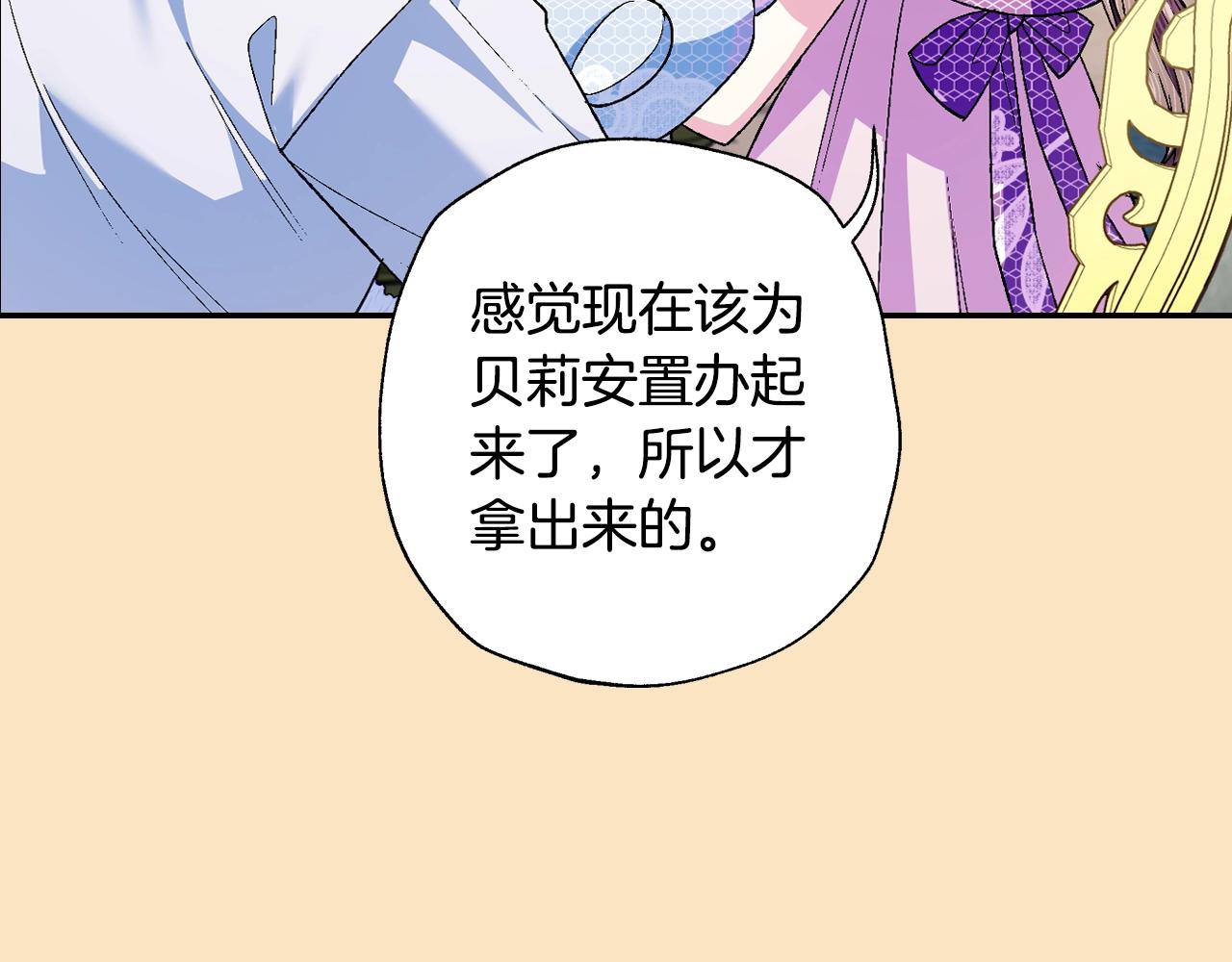 第85话 妈妈的爱31