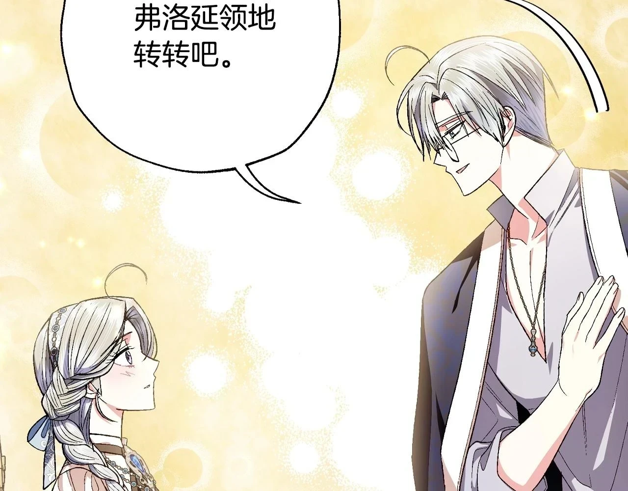 第93话 生日宴上求婚！180