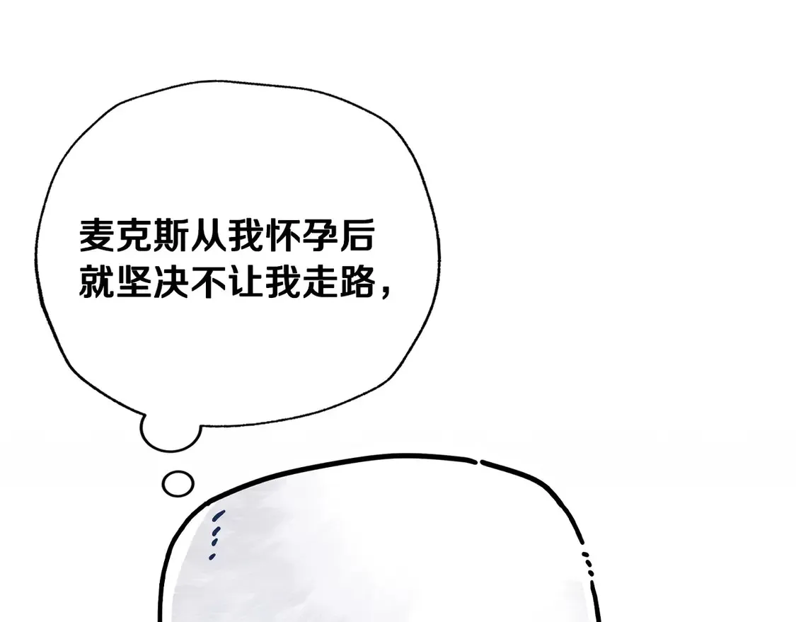 番外3 孕期摔倒220