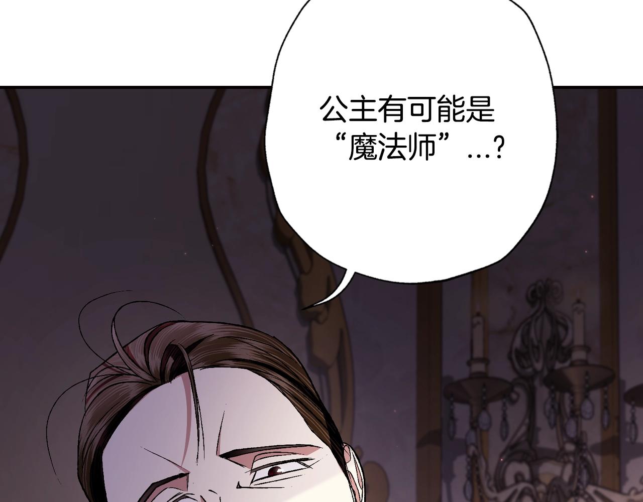 第82话 契约真相68