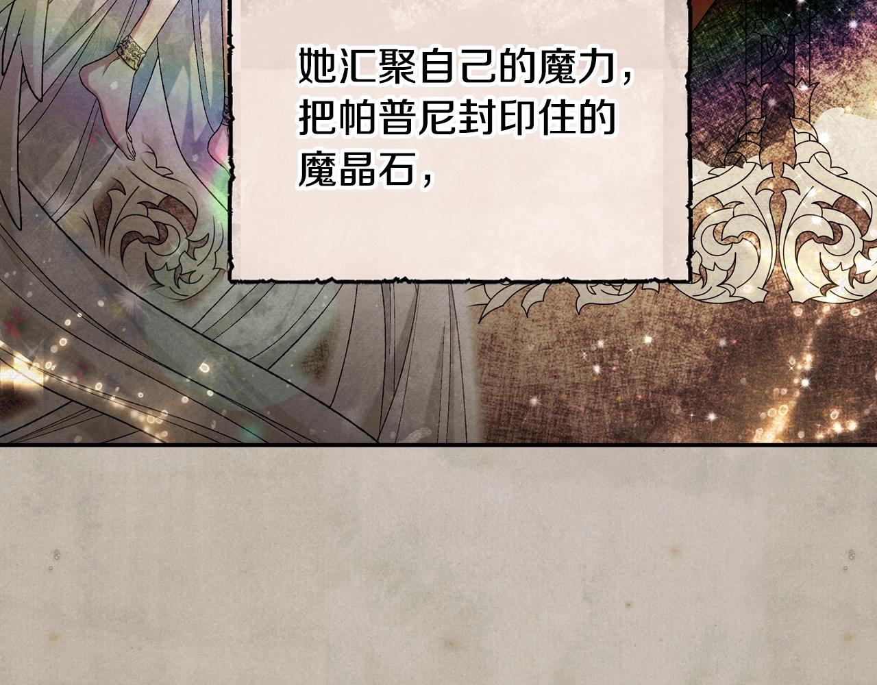 第80话 师傅的弱点117