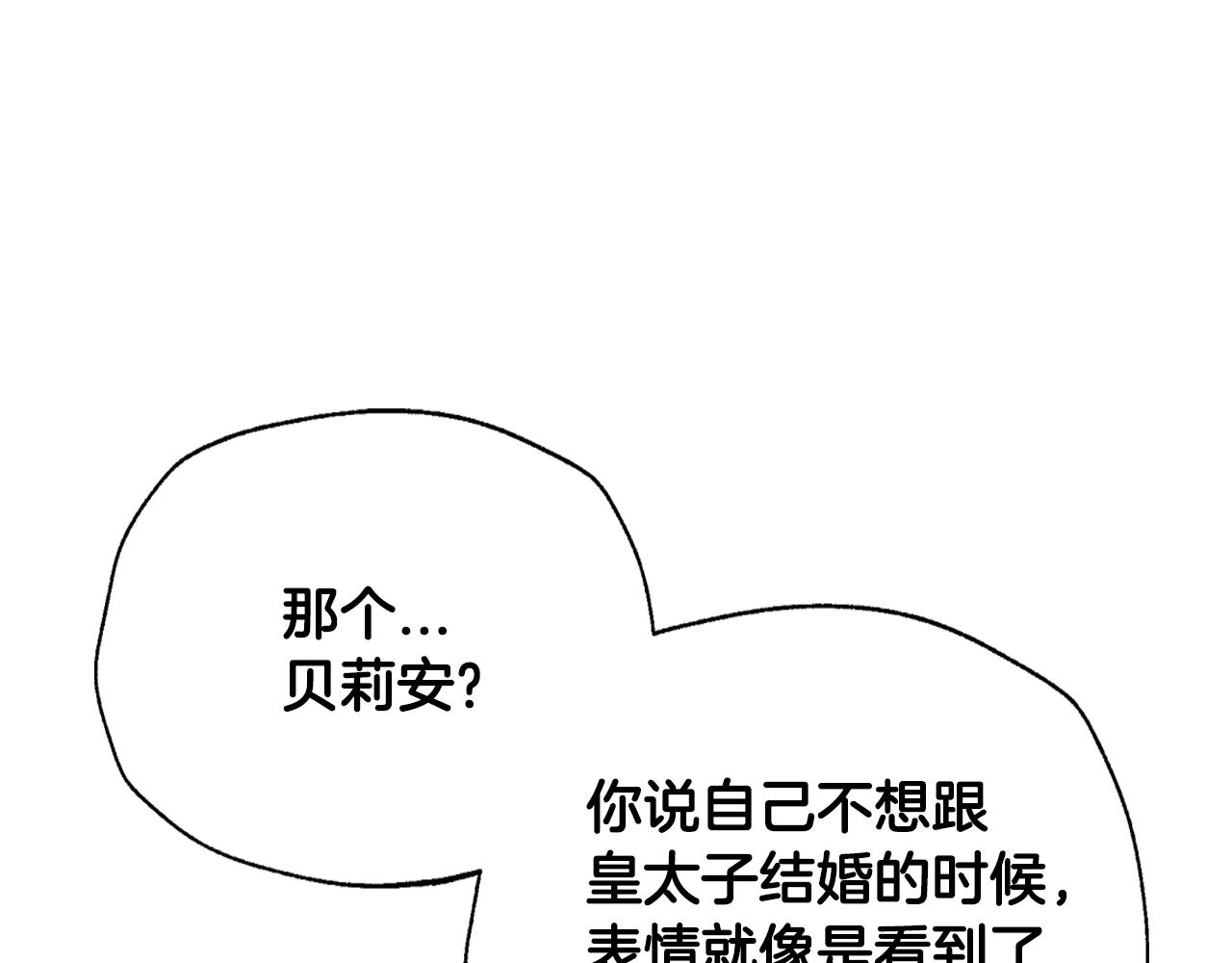 第75话 牺牲与爱49