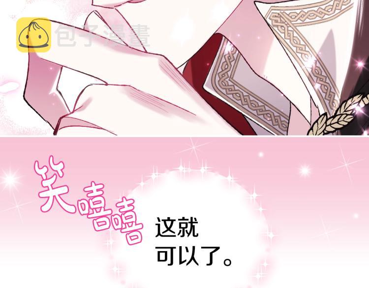 第33话 我是麦克斯129