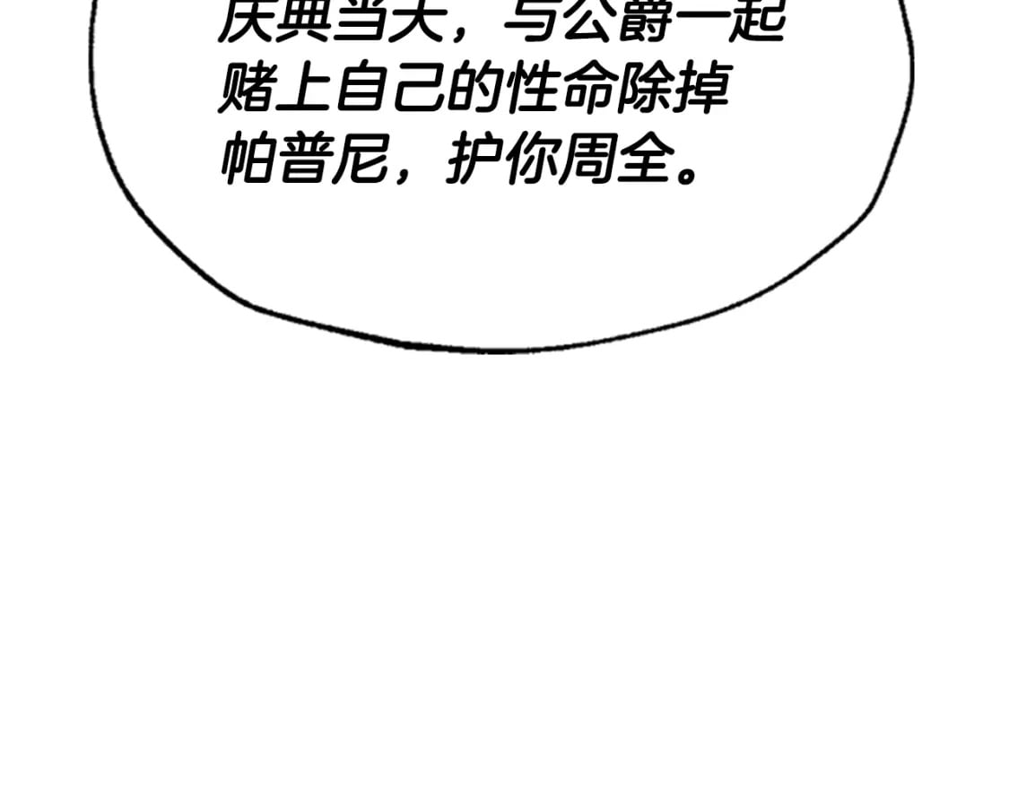 第117话 爸爸的遗书33